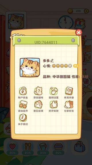 桌面喵最新版 v2.1.8安卓版