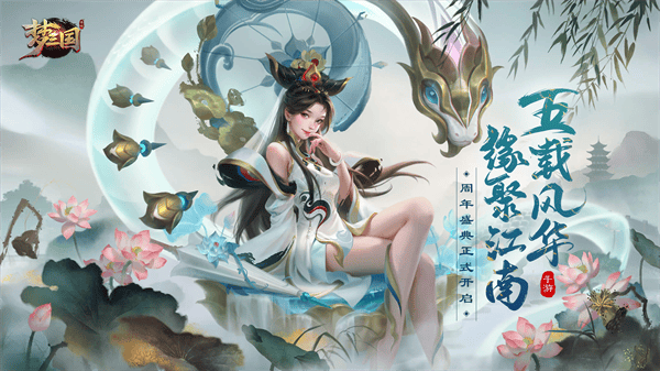 梦三国2手游电魂官方版下载 v6.3.53 安卓版 梦三国2手游电魂官方版 第2张图片