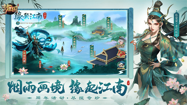 梦三国2手游电魂官方版下载 v6.3.53 安卓版 梦三国2手游电魂官方版 第1张图片