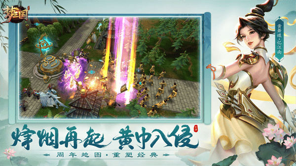 梦三国2手游电魂官方版下载 v6.3.53 安卓版 梦三国2手游电魂官方版 第3张图片