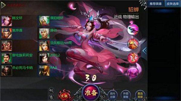 梦三国2手游电魂官方版下载 v6.3.53 安卓版 梦三国2手游电魂官方版AD角色玩法介绍