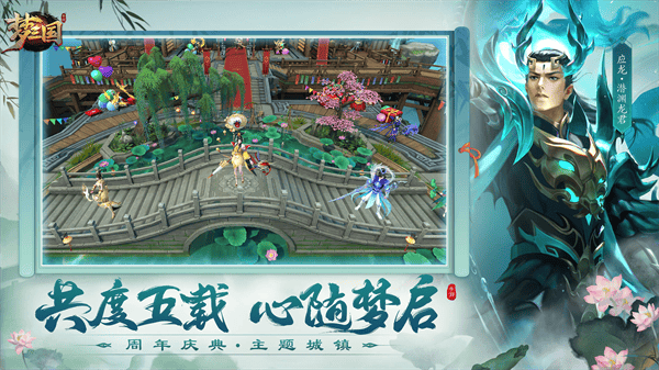 梦三国2手游电魂官方版下载 v6.3.53 安卓版 梦三国2手游电魂官方版 第4张图片