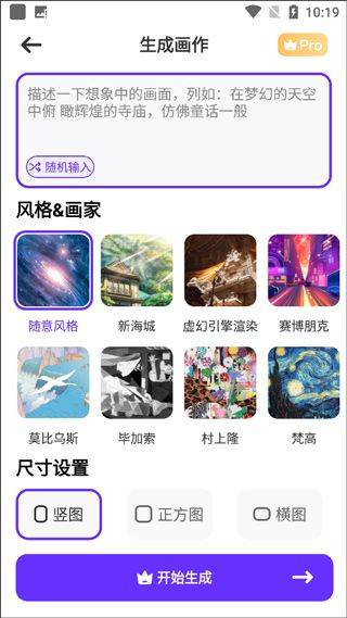 梦幻AI画家app v1.26.0509安卓版