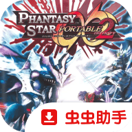 梦幻之星2无限高清纹理DLC汉化版下载最新版 v2026.06.25.17 安卓版