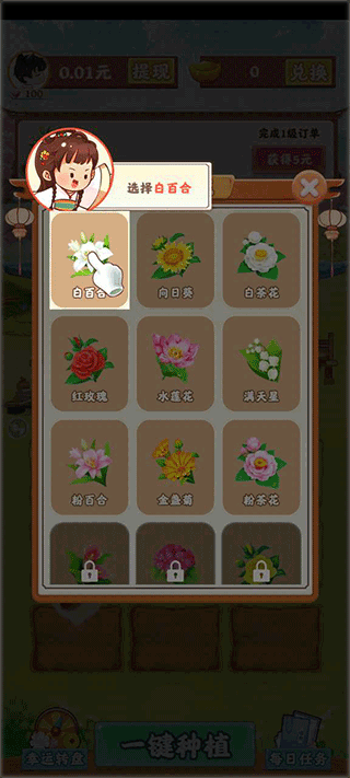 梦幻人生 v1.0.4安卓版