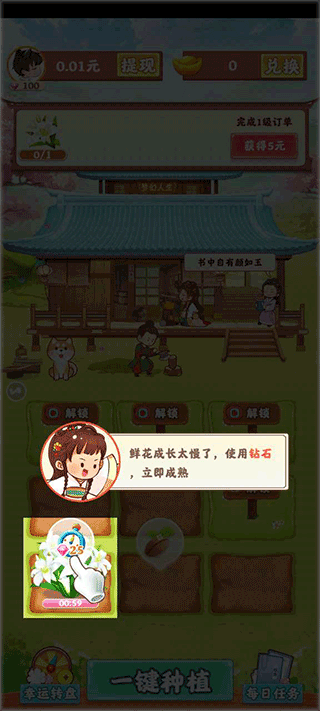 梦幻人生 v1.0.4安卓版