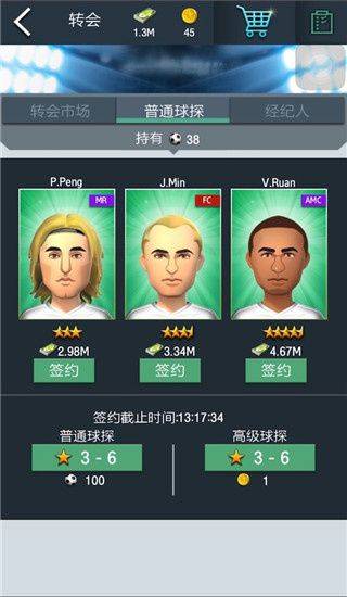 梦幻冠军足球九游渠道服下载 v3.1.15 安卓版 球探