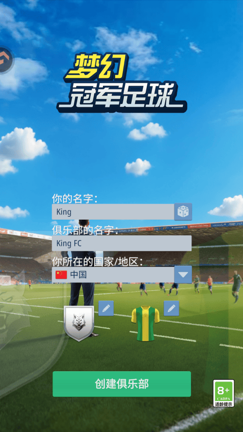 梦幻冠军足球官方正版手游下载 v3.1.16 安卓版 怎么玩截图1