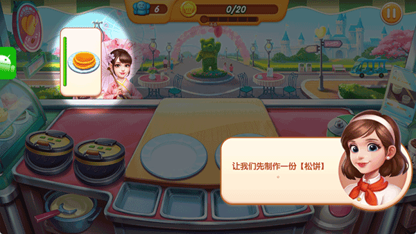 梦幻厨房游戏 v2.1.52.5089安卓版