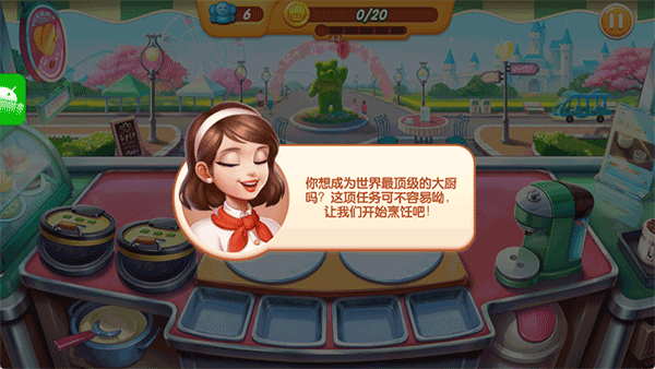梦幻厨房游戏 v2.1.52.5089安卓版