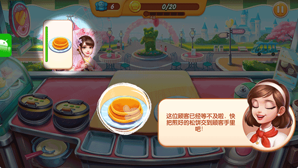 梦幻厨房游戏 v2.1.31.5089安卓版