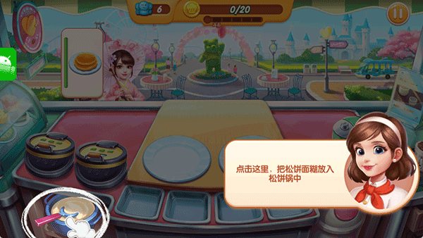 梦幻厨房游戏 v2.1.31.5089安卓版