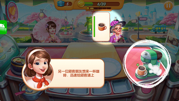 梦幻厨房游戏 v2.1.31.5089安卓版