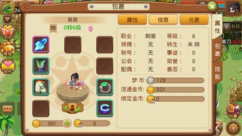 梦幻宝贝官方版 v1.2.430301安卓版