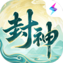 梦幻封神（无限技能【需等能量条满格自动锁住】）