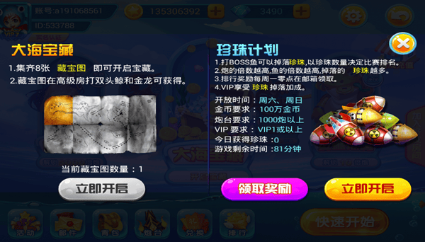 玩法攻略截图1