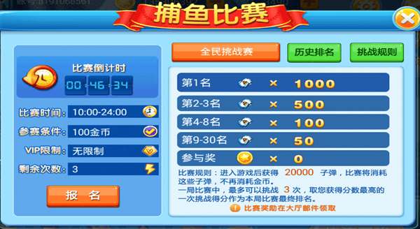 玩法攻略截图2