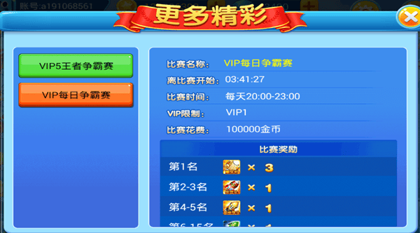 玩法攻略截图3