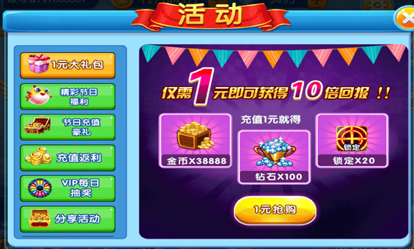 玩法攻略截图4