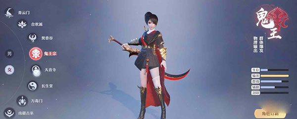 梦幻新诛仙官方版 v1.234.1241安卓版