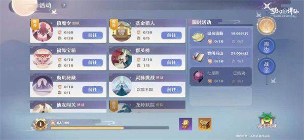 梦幻新诛仙微信小程序版下载 v1.233.1223 安卓版 游戏攻略截图1
