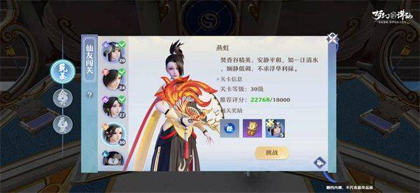梦幻新诛仙微信小程序版下载 v1.233.1223 安卓版 游戏攻略截图2