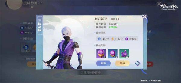梦幻新诛仙微信小程序版下载 v1.233.1223 安卓版 游戏攻略截图3