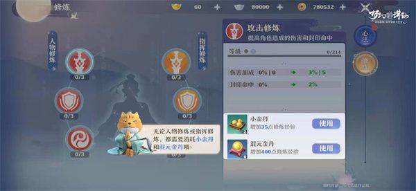 梦幻新诛仙微信小程序版下载 v1.233.1223 安卓版 游戏攻略截图4