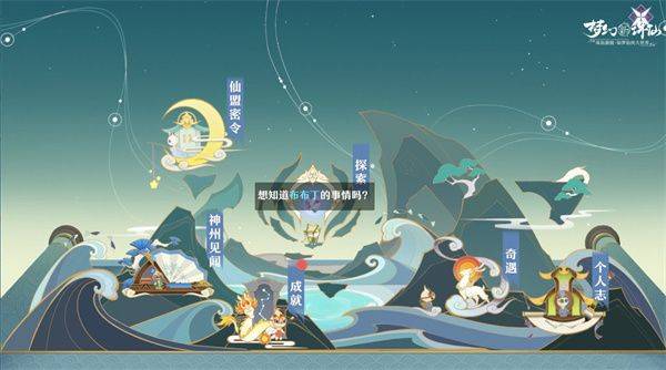 梦幻新诛仙微信小程序版下载 v1.233.1223 安卓版 游戏攻略截图6