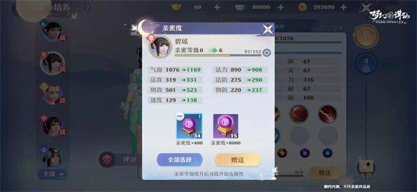 梦幻新诛仙微信小程序版下载 v1.233.1223 安卓版 游戏攻略截图7