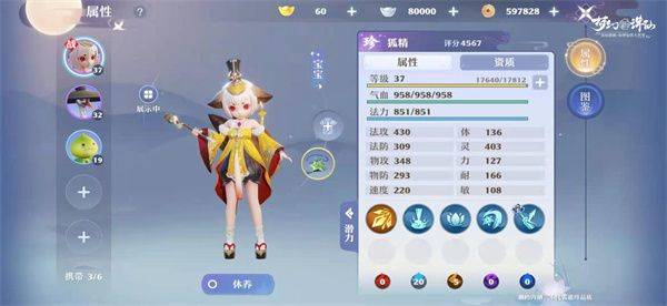 梦幻新诛仙微信小程序版下载 v1.233.1223 安卓版 游戏攻略截图8
