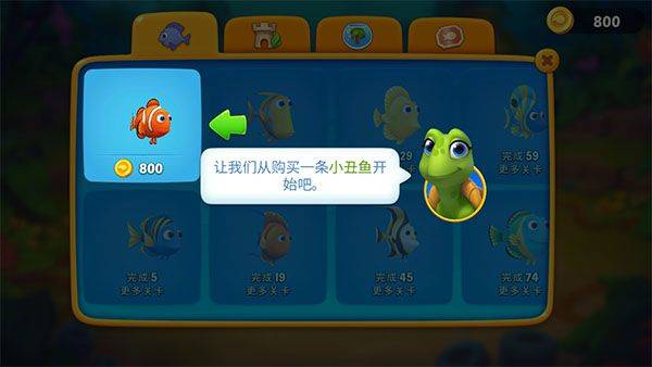 梦幻水族箱最新版本 v10.0.0.0安卓版