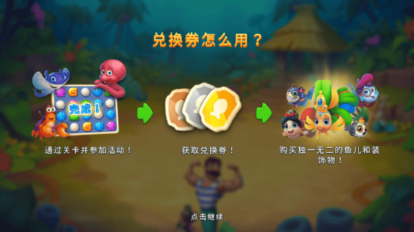 梦幻水族箱最新版本 v10.0.0.0安卓版