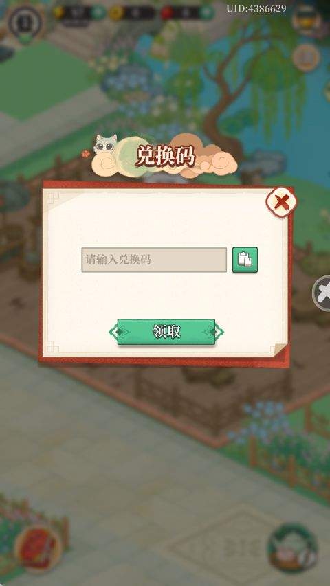 梦幻消除战 v1.4.65安卓版