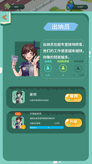 梦幻经营家官方版 v1.4安卓版