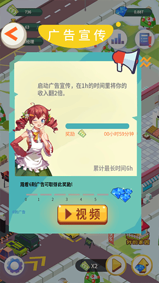 梦幻经营家官方版 v1.4安卓版