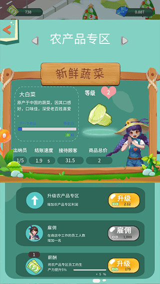 梦幻经营家官方版 v1.4安卓版