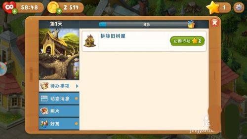 梦幻花园红包版 v9.1.0安卓版