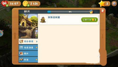 梦幻花园红包版 v9.1.0安卓版