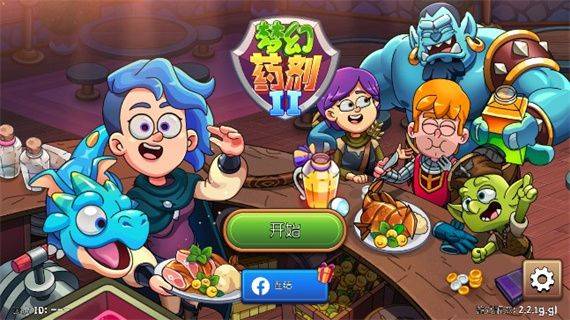 梦幻药剂2中文版 v3.10.00安卓版