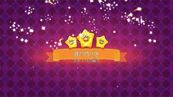 梦幻药剂2中文版 v3.10.00安卓版