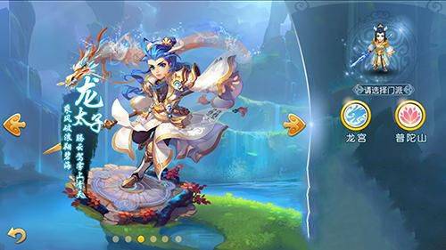 梦幻西游3d版 v3.4.2安卓版
