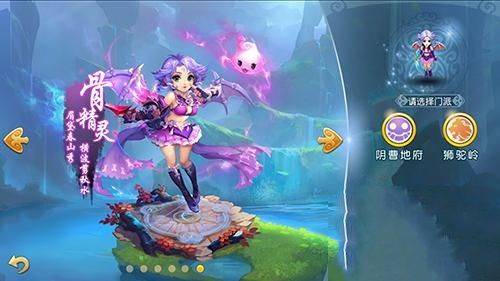 梦幻西游3d版 v3.4.2安卓版