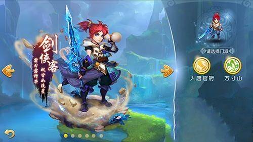 梦幻西游3d版 v3.4.2安卓版