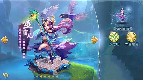 梦幻西游3d版 v3.4.2安卓版