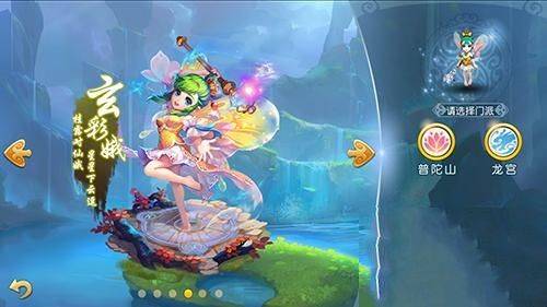 梦幻西游3d版 v3.4.2安卓版
