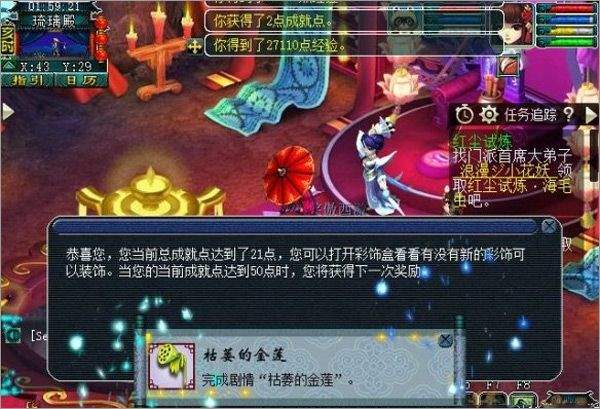 梦幻西游互通版官方最新版本 v2.5.1安卓版