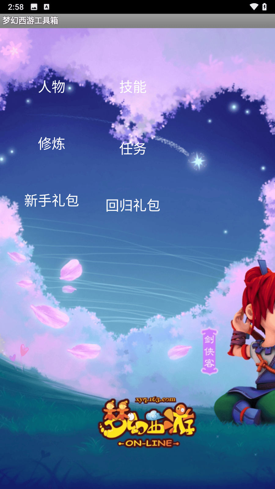 使用方法截图1