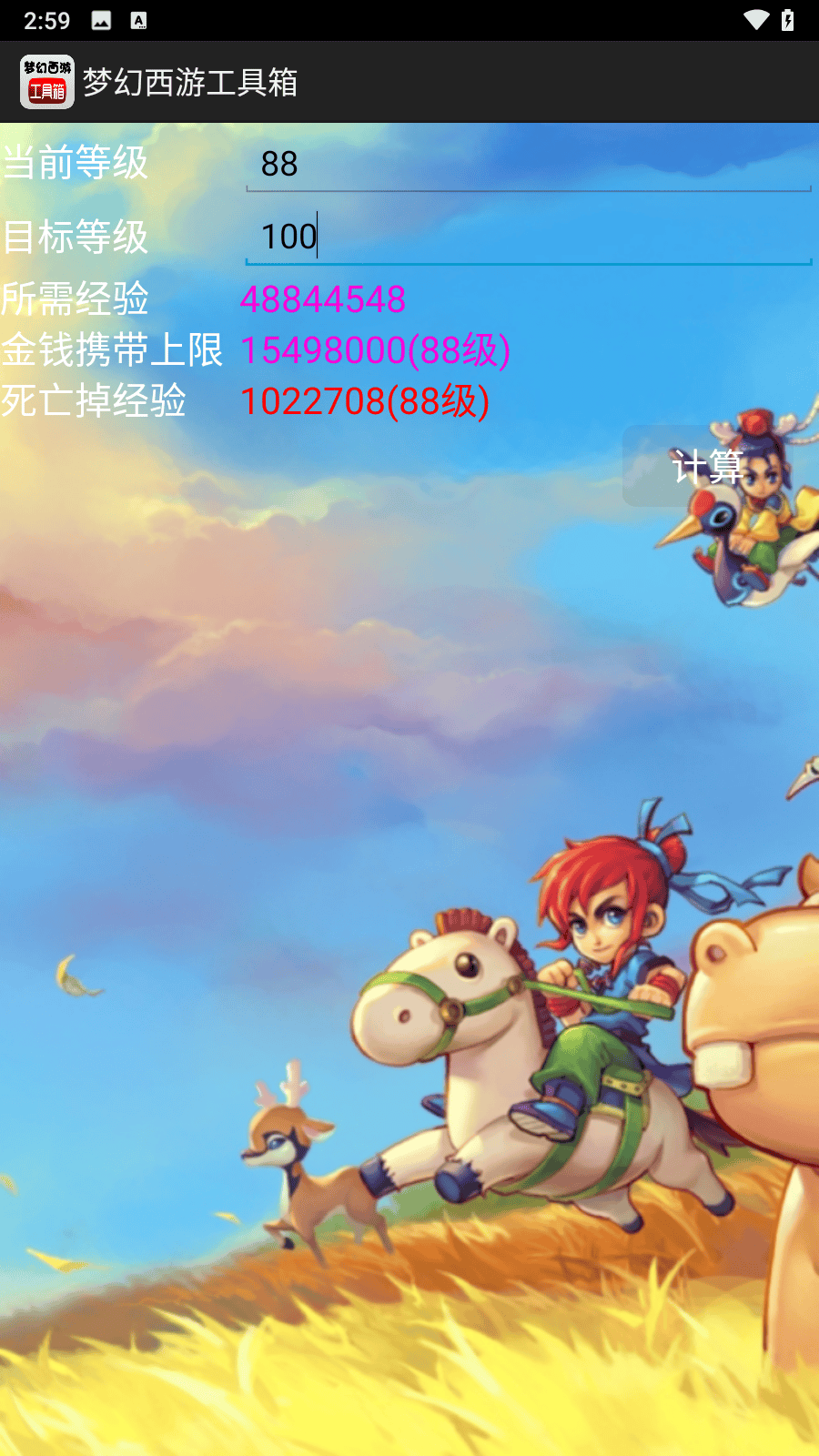 使用方法截图2