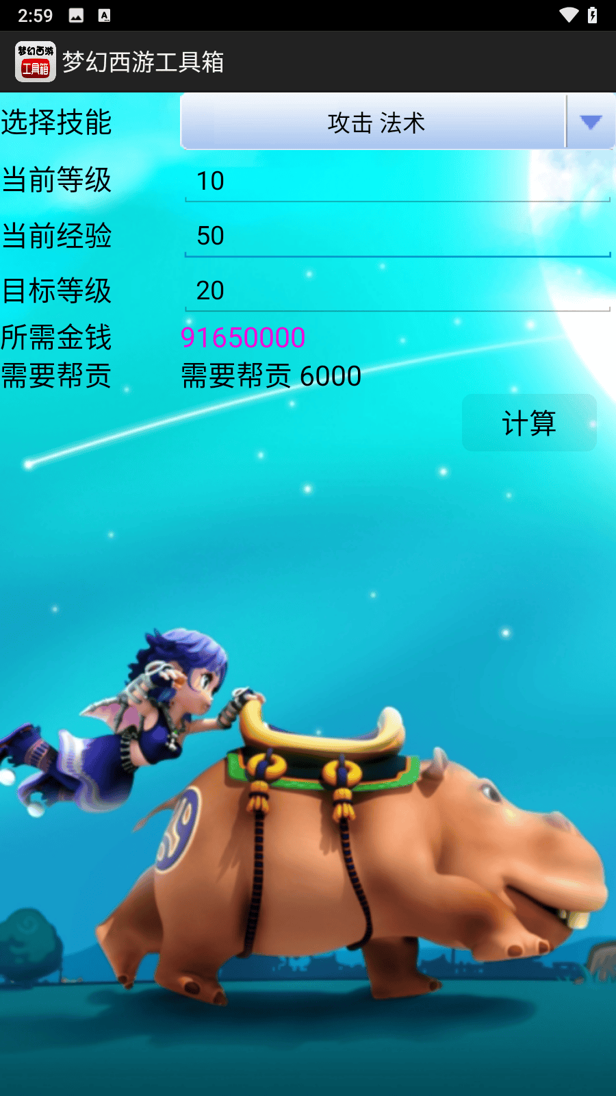 使用方法截图3